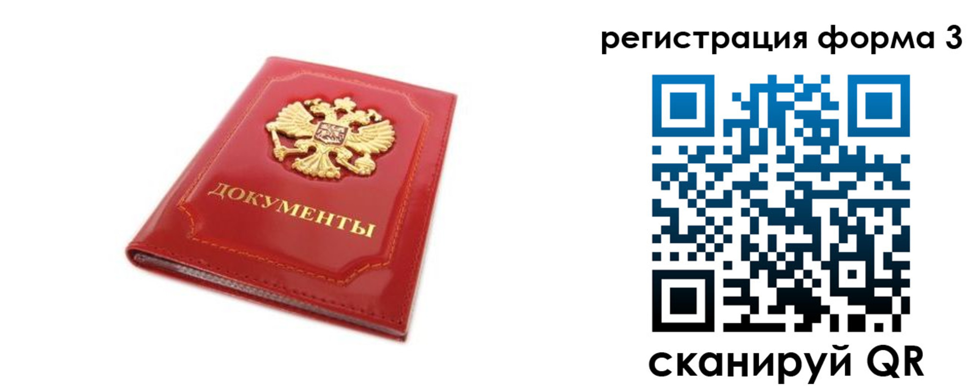 прописка иностранных граждан в Уварово