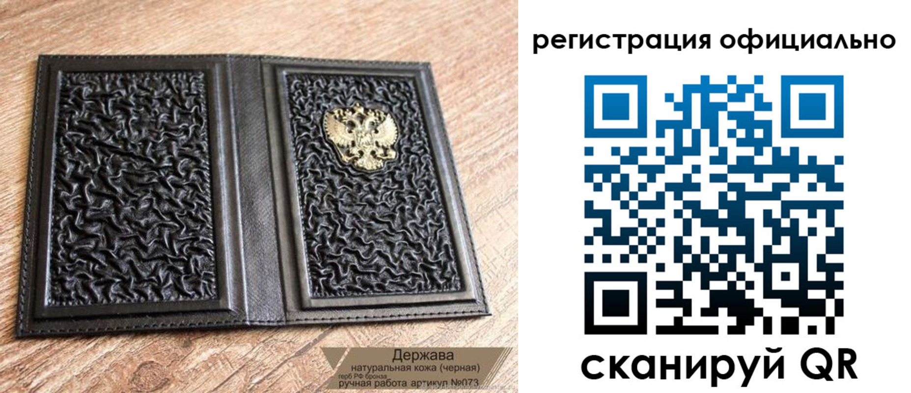 прописка ребенка в Уварово