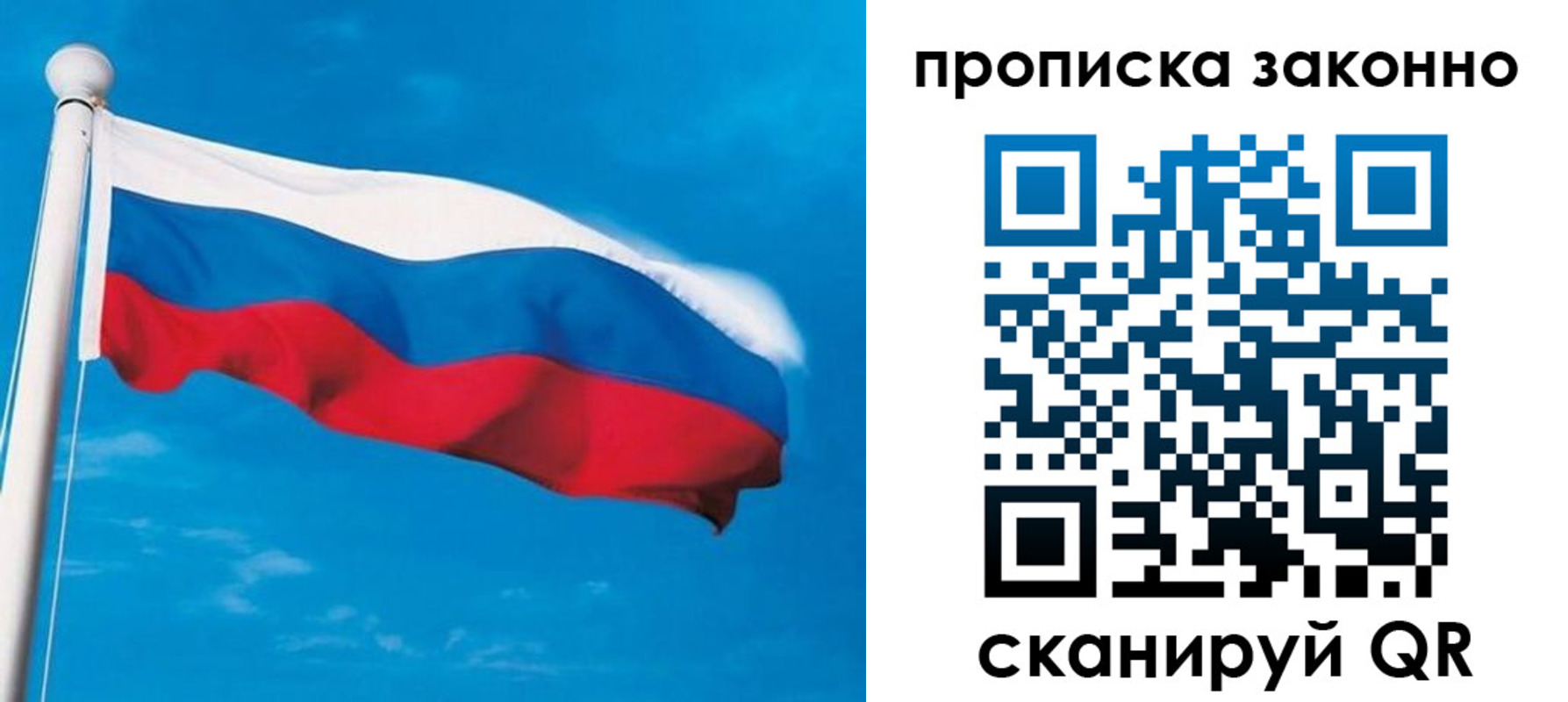 прописка гарантия в Уварово