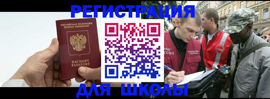 временная регистрация законно в Уварово