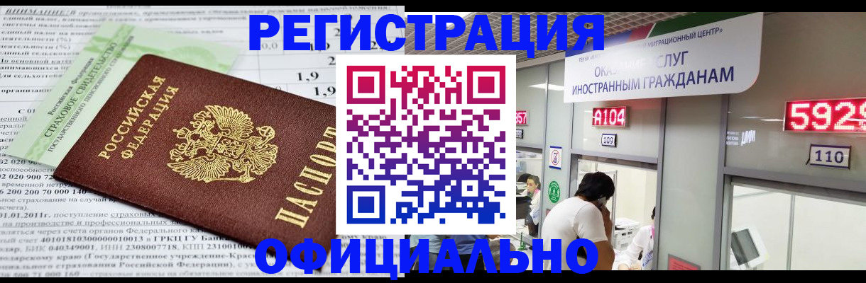 временная регистрация поиск в Уварово