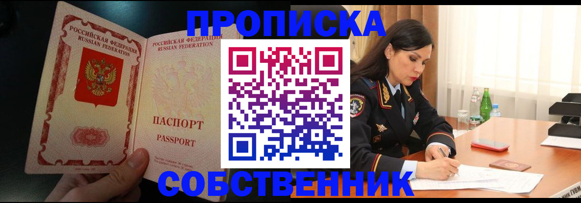 прописка иностранных граждан в Уварово