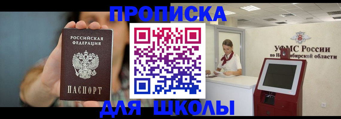 временная регистрация 2025 в Уварово