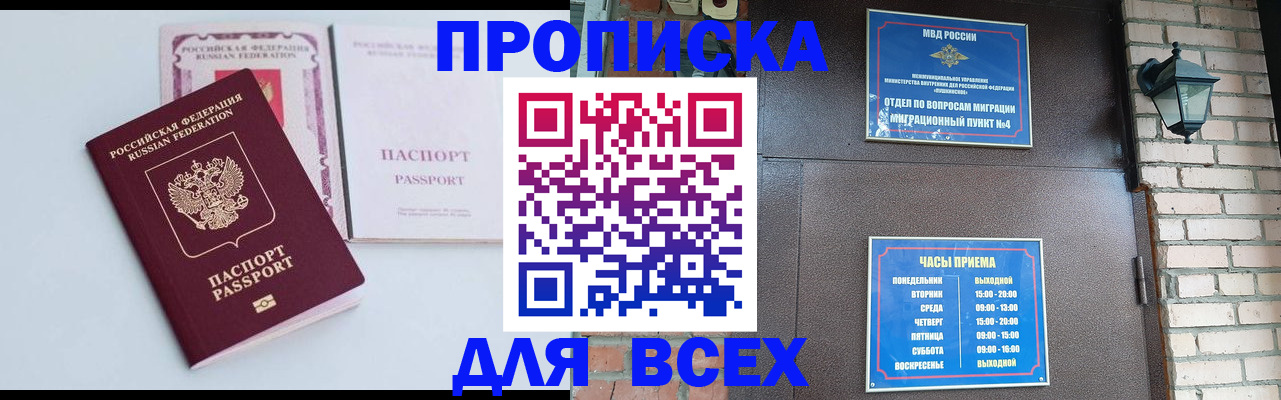 прописка для кредита в Уварово