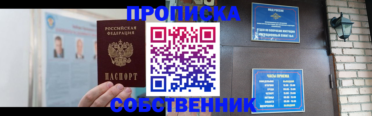 временная регистрация госуслуги в Уварово