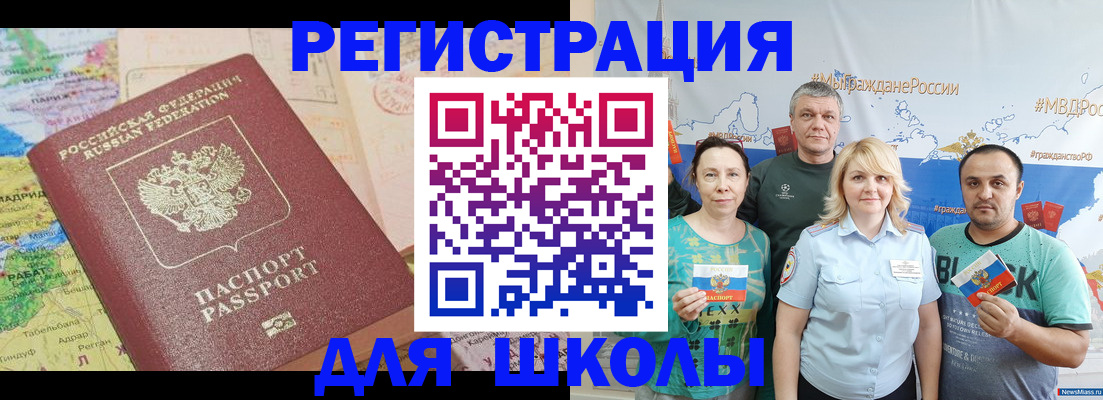 прописка для работы в Уварово